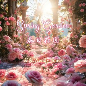 Spring Garden（春日花园）