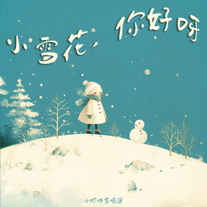 小星星，亮晶晶