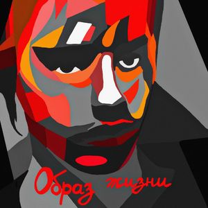 Злачное место