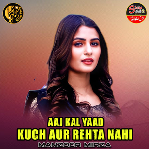 Aaj Kal Yaad Kuch Aur Rehta Nahi (1)