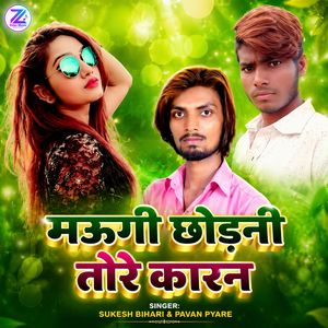 Maugi Chhodani Tore Karan