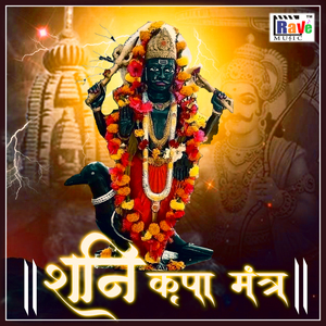 Shani Kripa Mantra