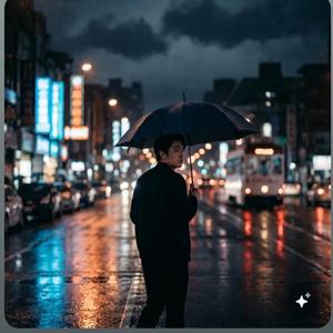 思念像雨季