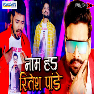 Nam Ha Ritesh Pandey