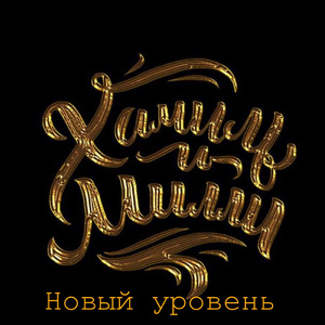 Поймай меня