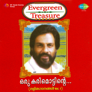 Prabhatha Rashmikale