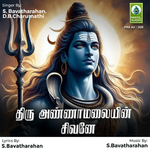 Thiru Annamalaiyin Shivane