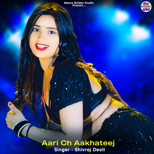 Aari Ch Aakhateej