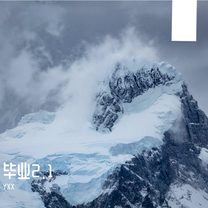 毕业2.1(prod by ZCBEAT)