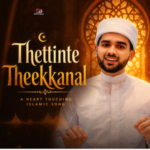 Thettinte Theekkanal