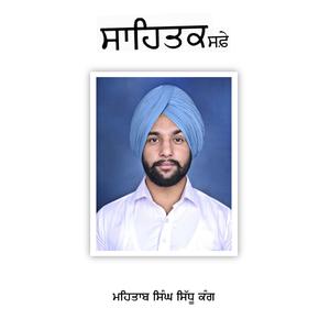 GED CHAKKAR