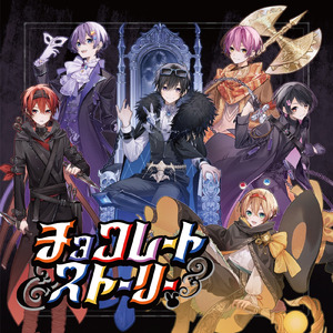 君は僕のご主人様