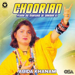 Choorian Pehna Do Murshid De Darbar Ki, Pt. 2