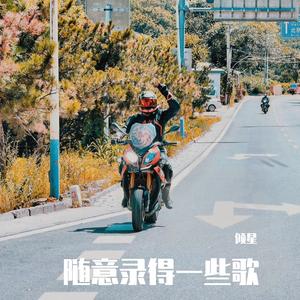 世间美好与你环环相扣