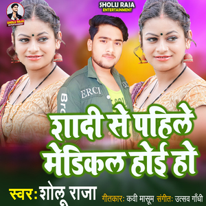 Shadi Se Pahile Medical Hoe Ho