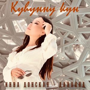 Күһүҥҥү күн