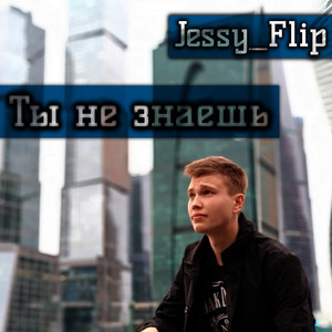 Раскачаем танцпол