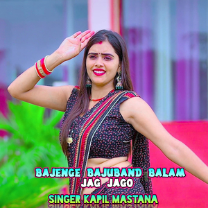 Bajenge Bajuband Bal Jag Jago