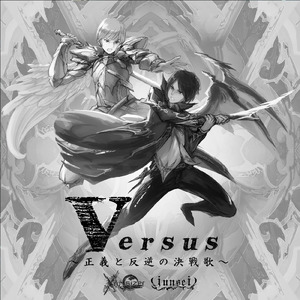 Versus ～正義と反逆の決戦歌～ (feat. Junsei)