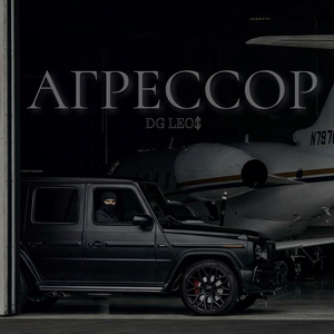 Агрессор