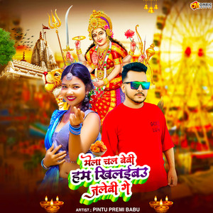 Mela Chal Bebi Ham Khilaibo Jilebi