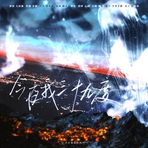 今夜我三十九度