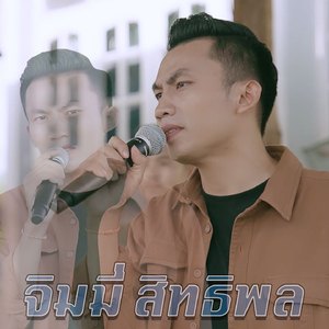 อัปสราหลงฟ้า