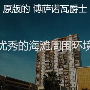 柔和的鸡尾酒吧时刻