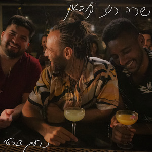 שרה רוז קלפטון