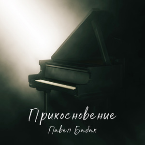 О молитва