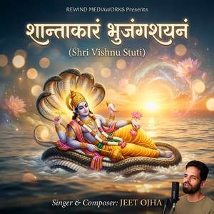 Shantakaram Bhujangashayanam (Shri Vishnu Stuti)