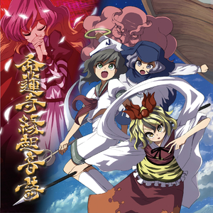 愛しき、等しき世界