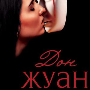 Мисъл - На друго ниво