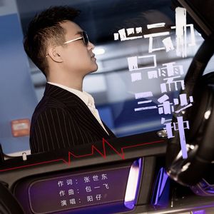 心动只需三秒钟