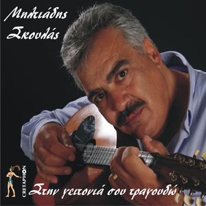 Den Exei O Topos Mou Askiano