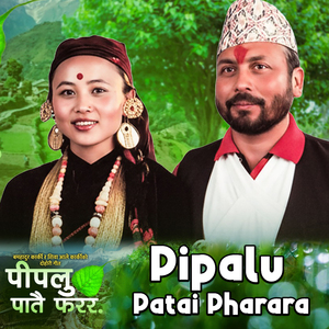 Pipalu Patai Pharara