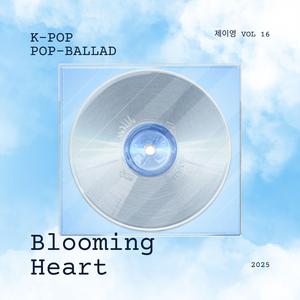 상처 위에 피는 빛