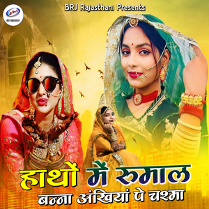 Hatho Me Rumal Banna Ankhiyan Pe Chashma