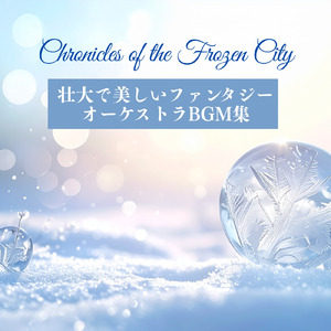 地下水路の冒険