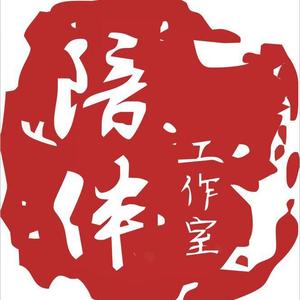 叹郁孤（翻自 霄磊）