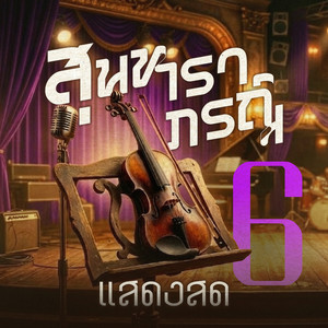 ดอกราตรี