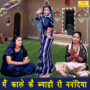 Main Kale Ke Byahi Ri Nandiya