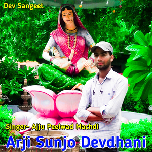 Arji Sunjo Devdhani