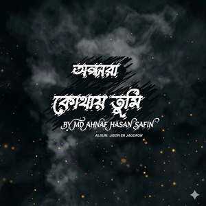 Opshora Kothay Tumi
