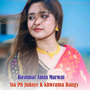 Sta Ph Judaye K khwrama Bangy