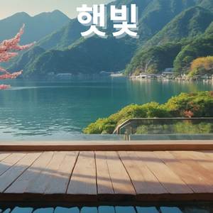 조용한 아침을 위한 피아노 (Piano for a Quiet Morning)