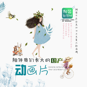 白龙马蹄朝西 伴奏（Cover 佚名）