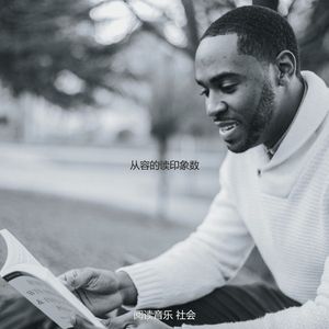 抚慰的长篇小说回忆