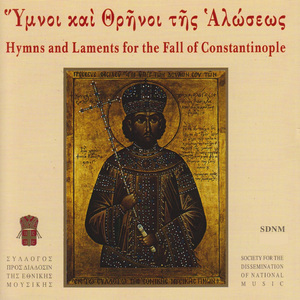 Ki I Despoina Os T' Akouse