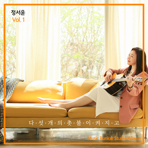 다섯 개의 촛불이 켜지고